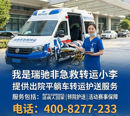 医护陪护